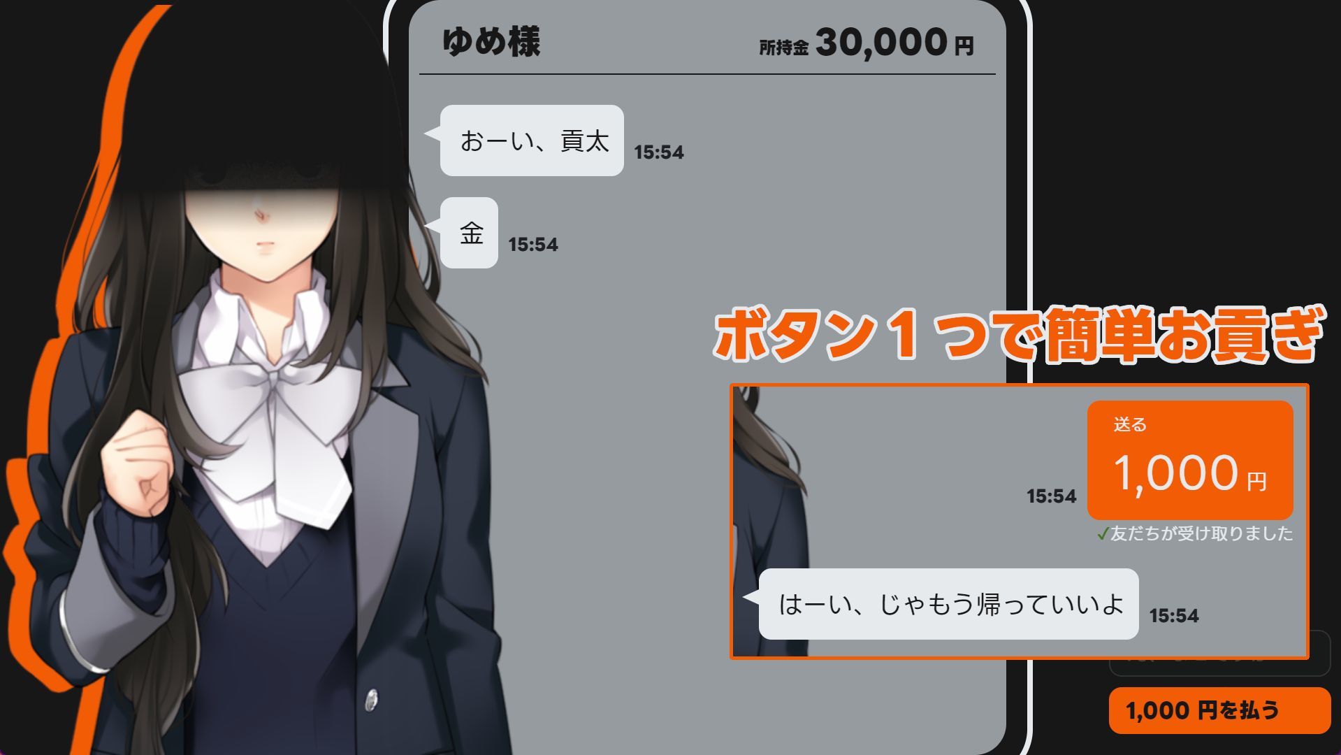 MMS 貢ぎマゾシミュレータ サンプル1ページ目