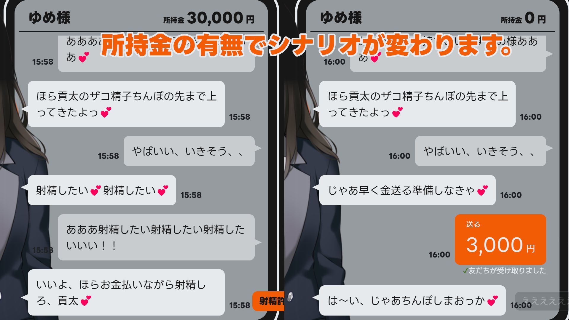 MMS 貢ぎマゾシミュレータ サンプル2ページ目