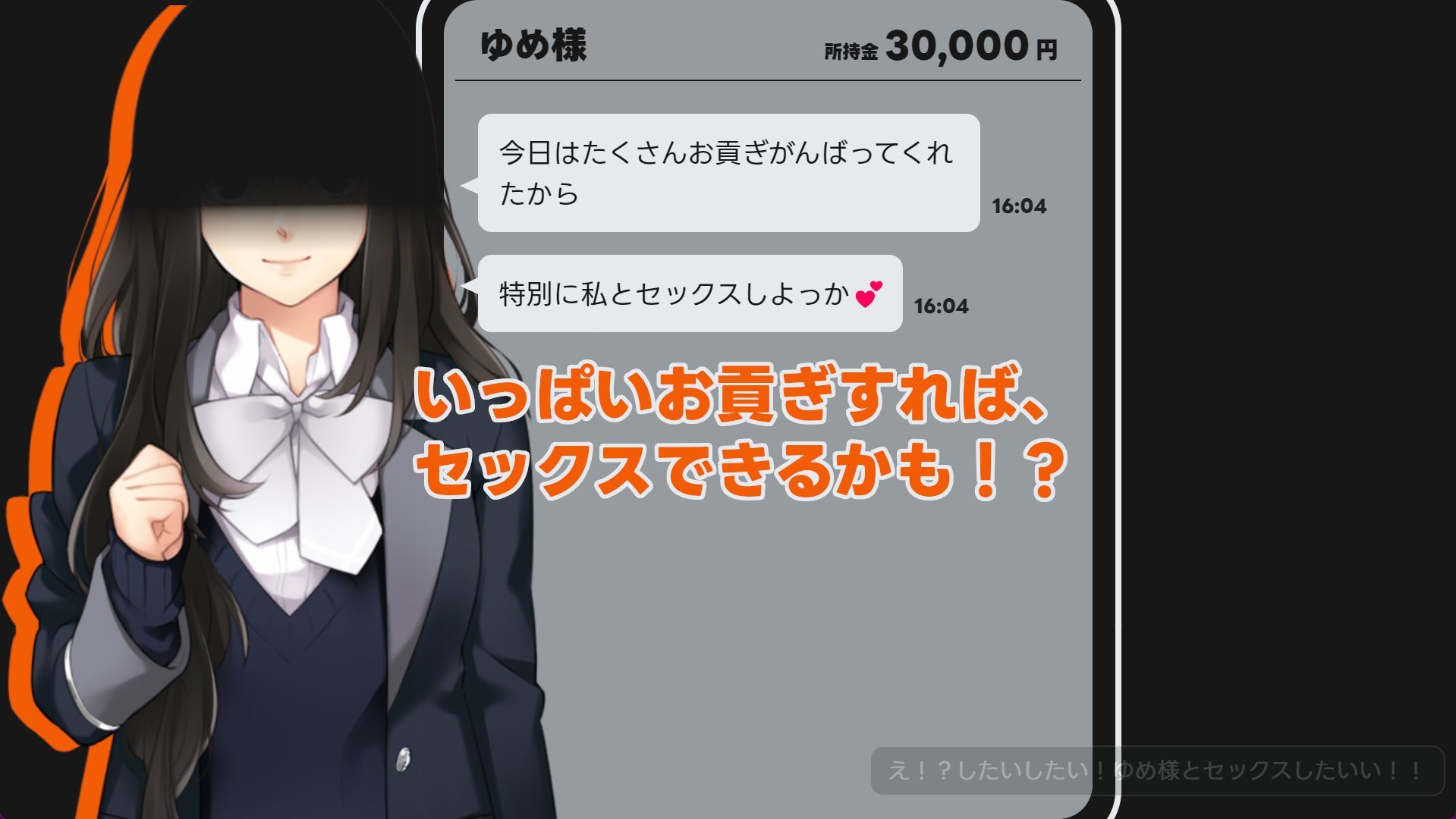 MMS 貢ぎマゾシミュレータ サンプル6ページ目