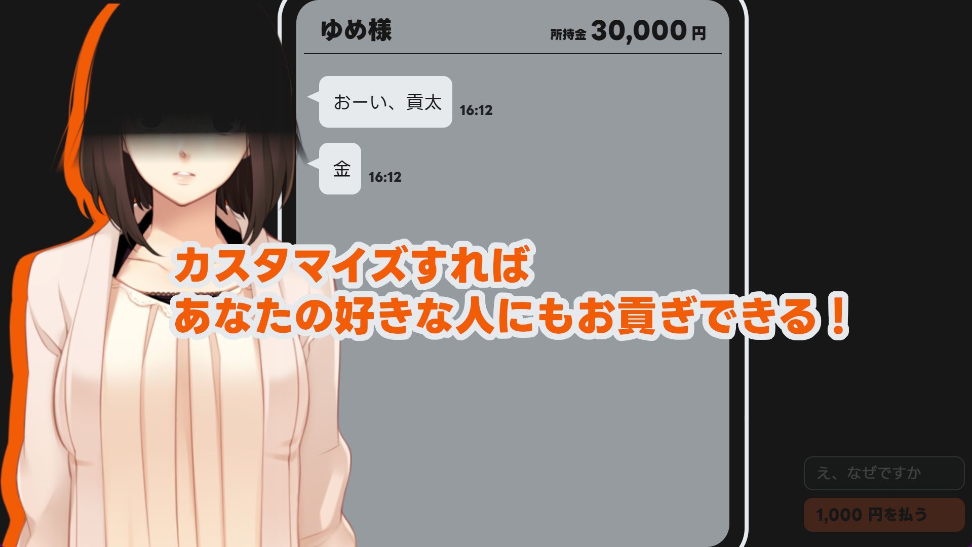 MMS 貢ぎマゾシミュレータ サンプル7ページ目