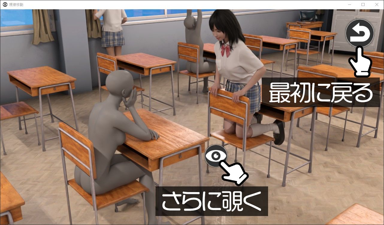 視線移動〜視界を自由に動かせるようになったから下着を覗く〜 サンプル2ページ目