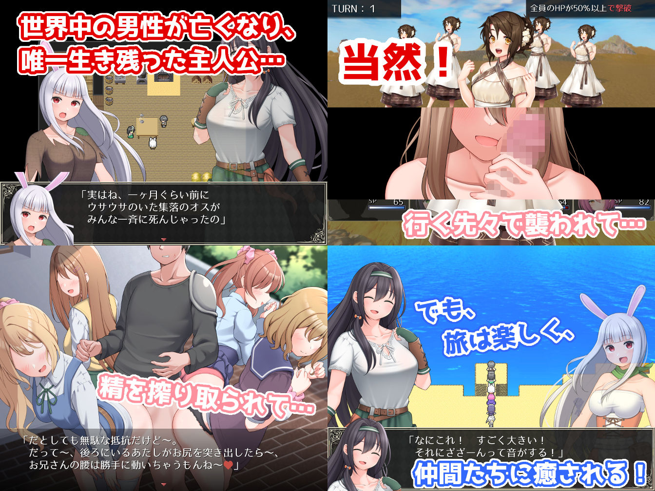 ラスト・メイル 〜人類最後の男がハーレム搾精逆レ●プされるRPG〜 サンプル1ページ目