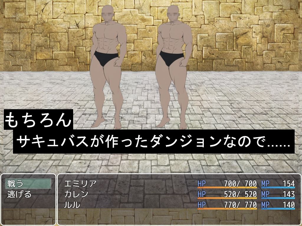 奇妙でHな寝取られダンジョン 愛する勇者を救い出せ！！ サンプル4ページ目