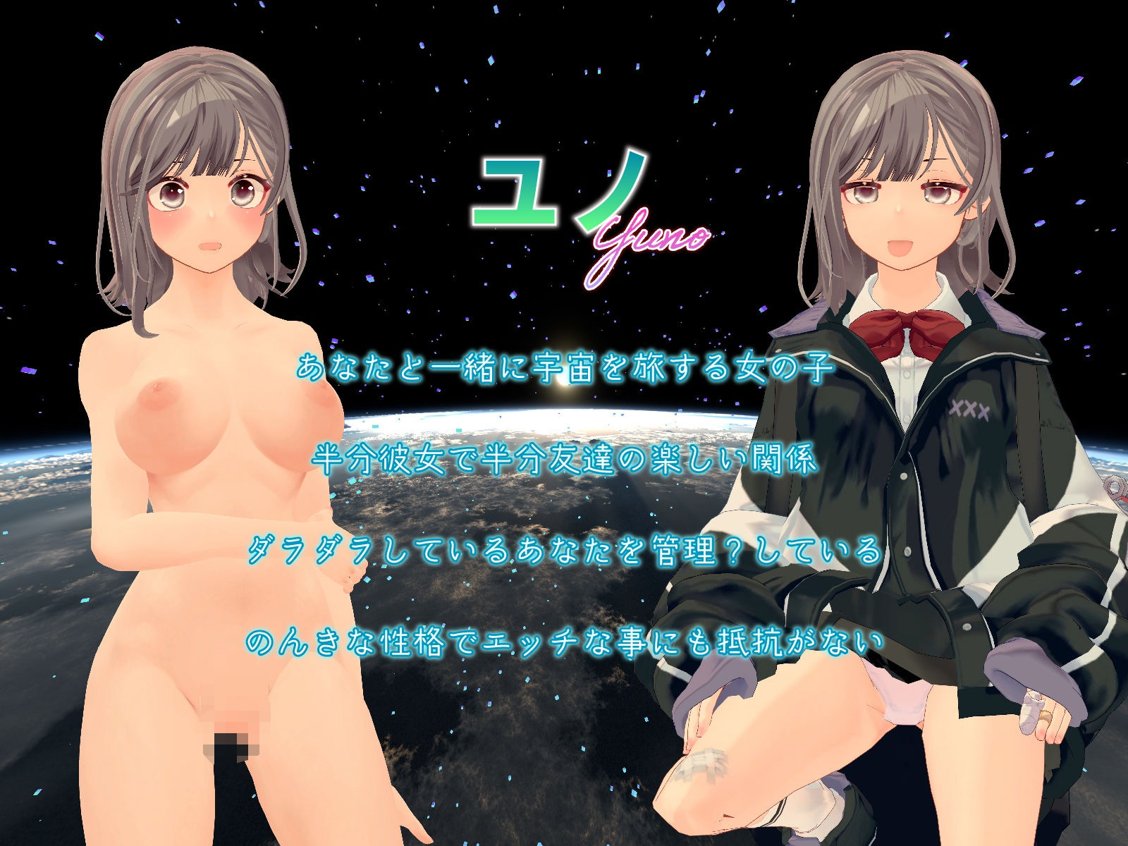 スペース廃品回収 サンプル2ページ目