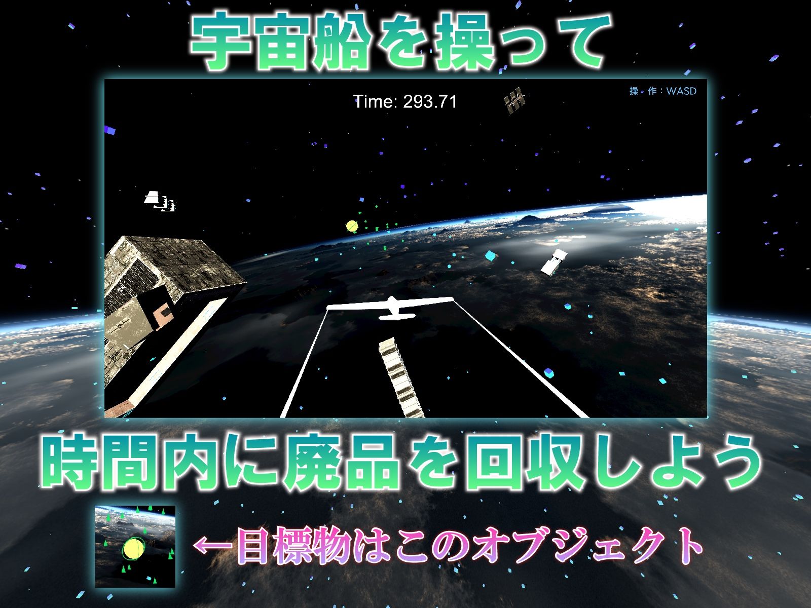 スペース廃品回収 サンプル3ページ目