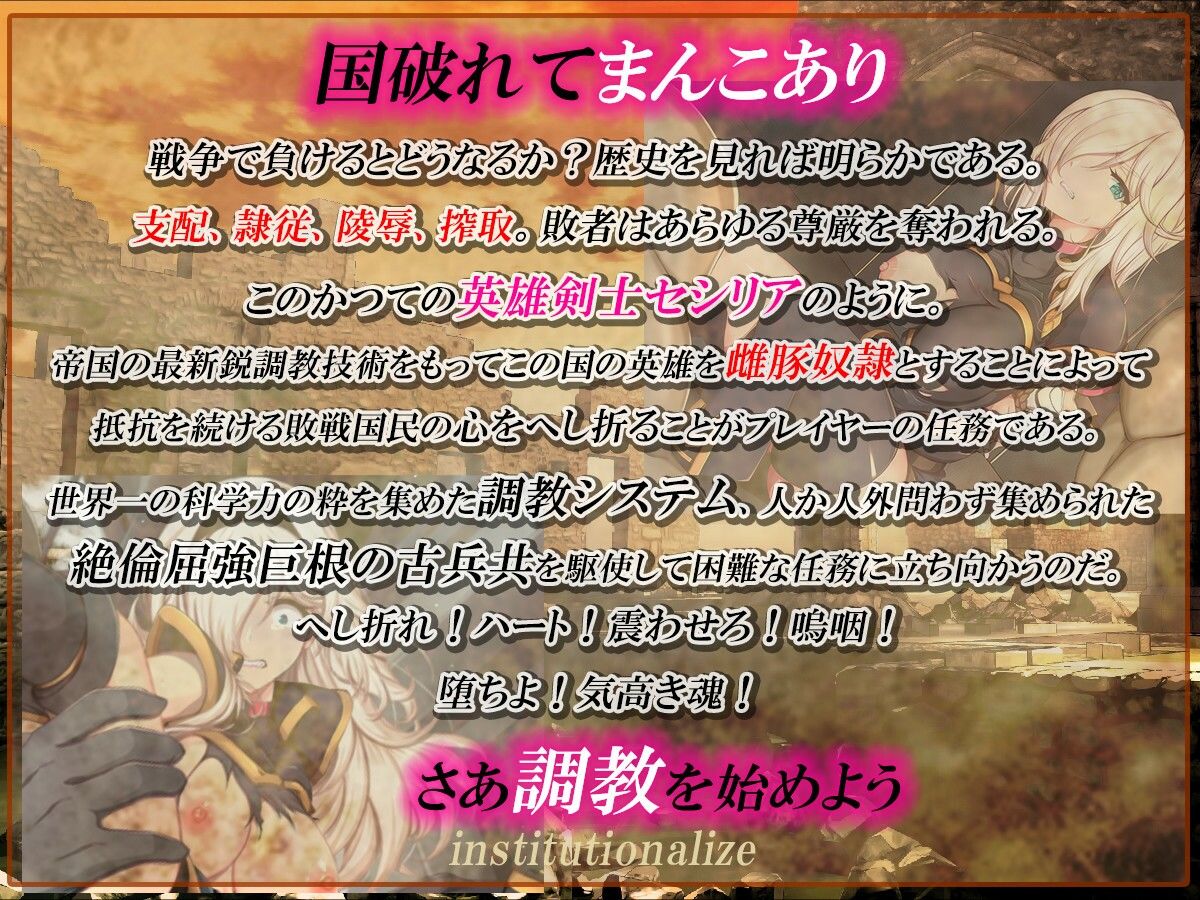 雌豚性奴●剣士セシリア 〜凛々しき女剣士は淫らな調教に堕ちる〜 サンプル1ページ目