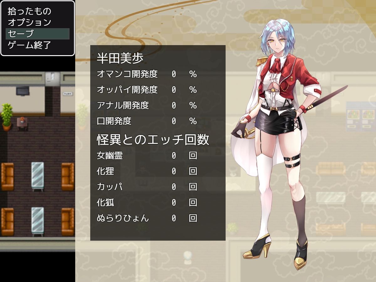 怪奇ハンター美歩 怪異事象収拾局 サンプル5ページ目