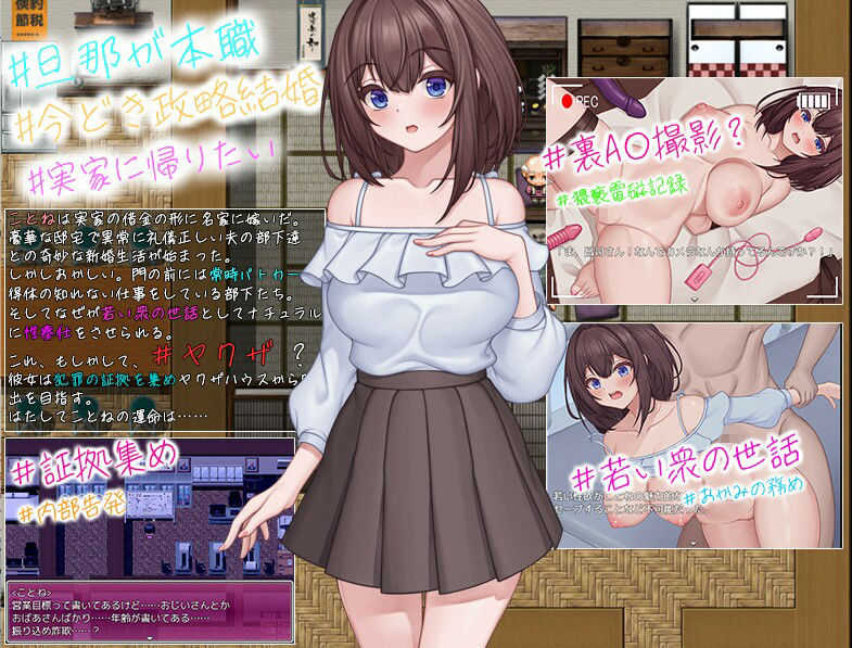 今日から極妻〜極道の女になんかならないもんっ！〜 サンプル1ページ目