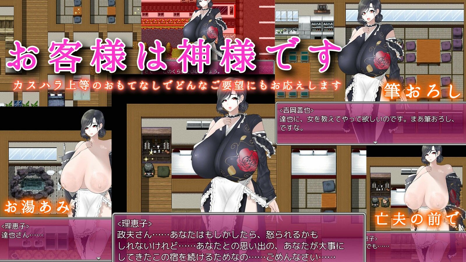 淫欲未亡人がいる名宿〜鄙びた旅館の豊満肉欲おもてなし〜 サンプル1ページ目
