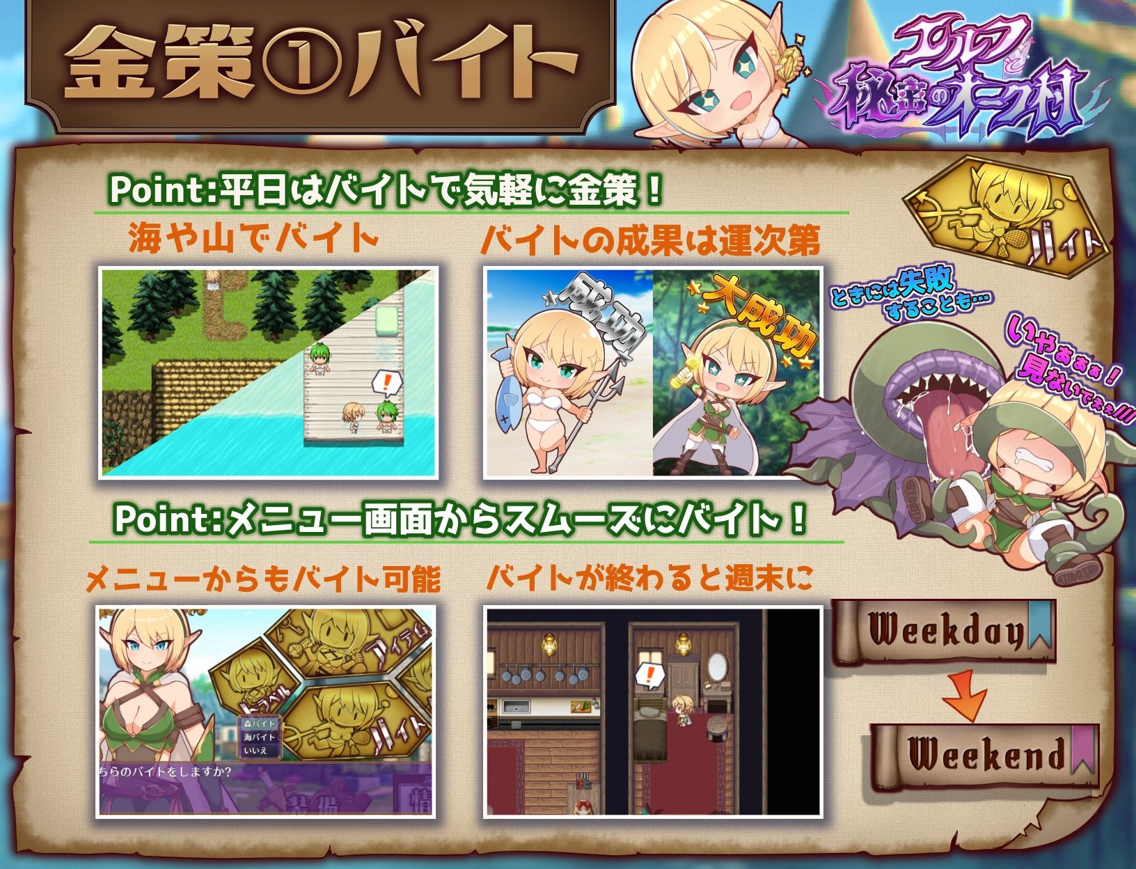 エルフと秘密のオーク村 サンプル2ページ目