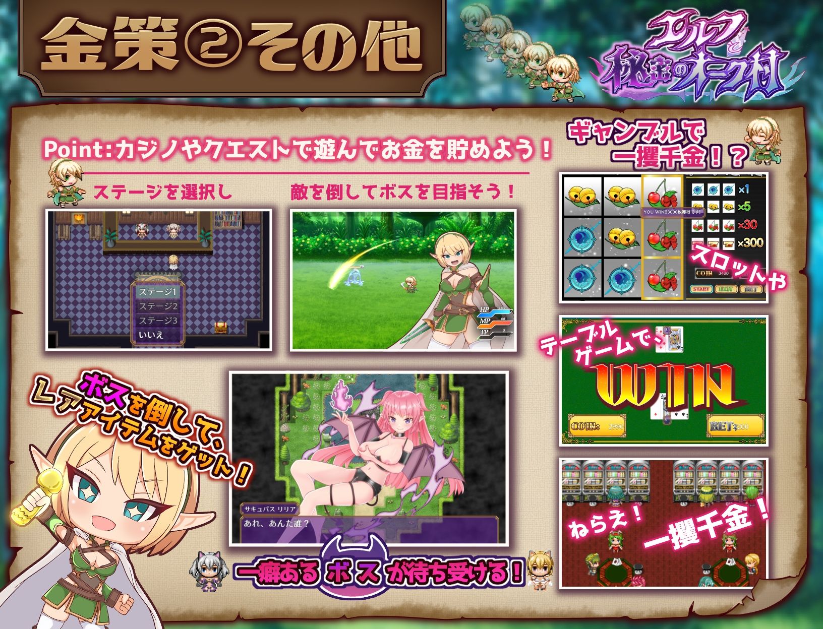 エルフと秘密のオーク村 サンプル3ページ目
