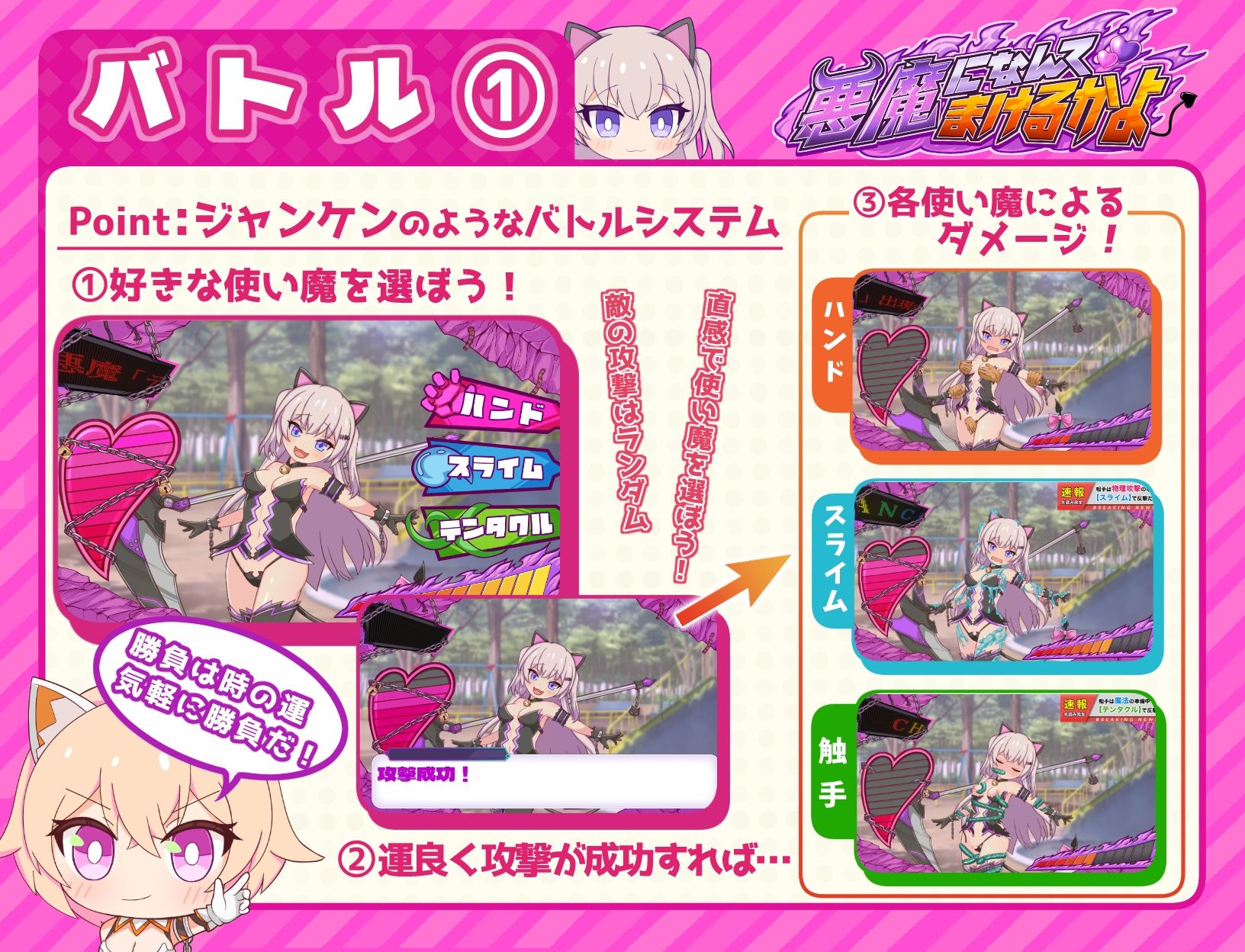 悪魔になんてまけるかよ サンプル3ページ目