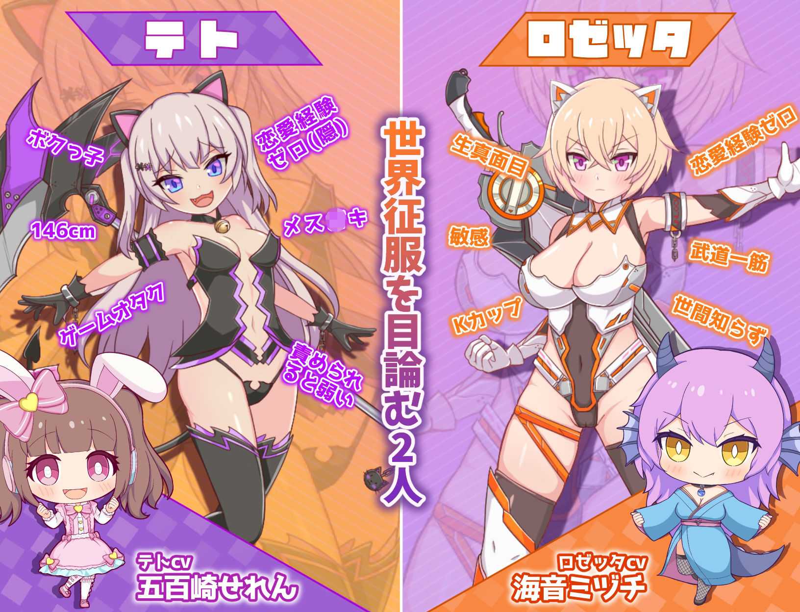 悪魔になんてまけるかよ サンプル7ページ目