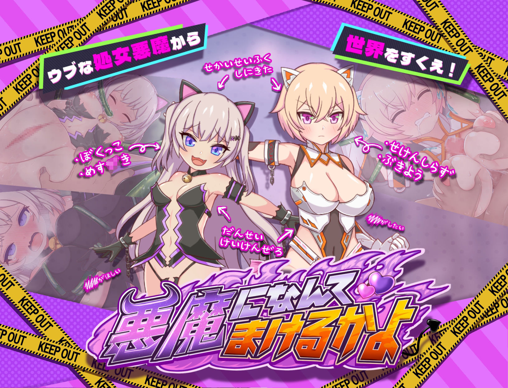 悪魔になんてまけるかよ サンプル9ページ目