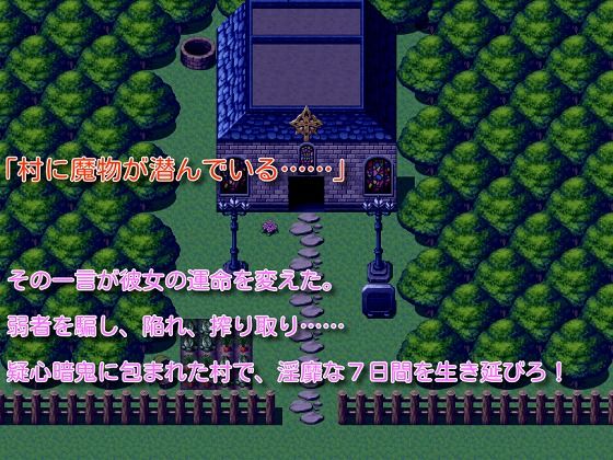 汝は淫魔なりや？ サンプル2ページ目