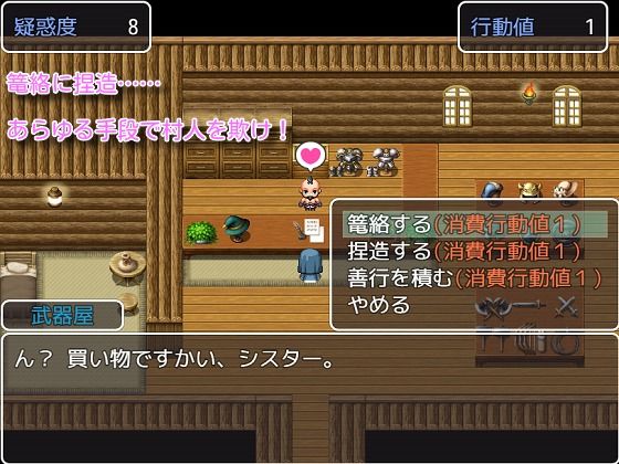 汝は淫魔なりや？ サンプル3ページ目