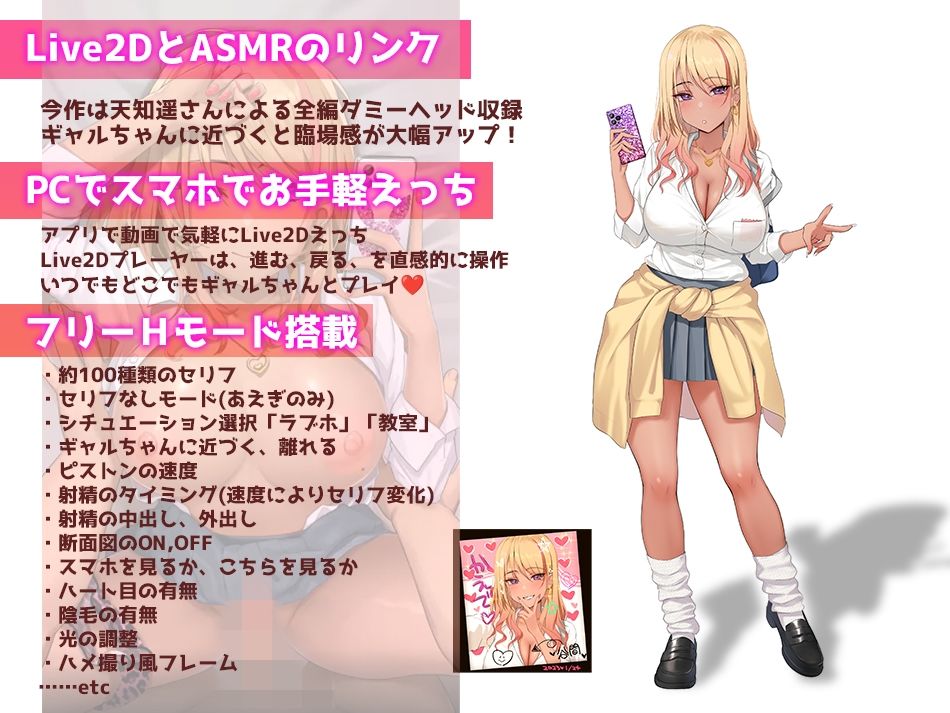 【Live2D×ASMR】ヤっちゃえ！ギャルちゃん 〜お金も成績もえっちで解決〜 サンプル2ページ目