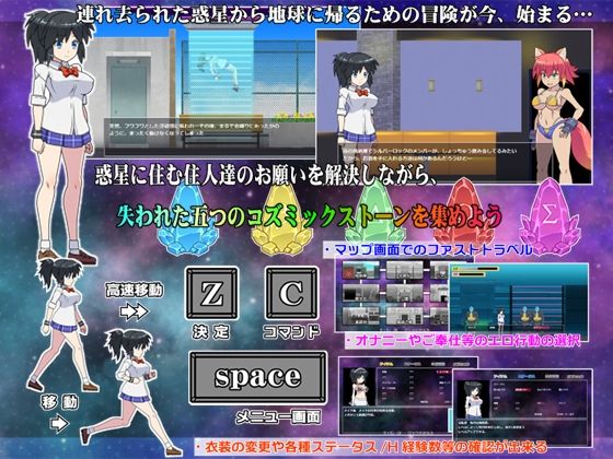 コズミックアブダクション サンプル1ページ目