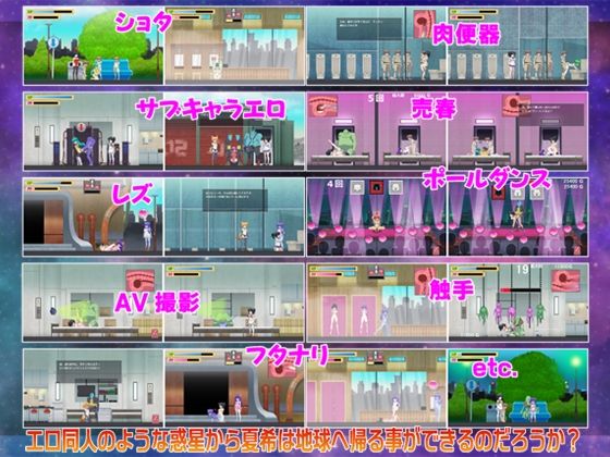 コズミックアブダクション サンプル5ページ目