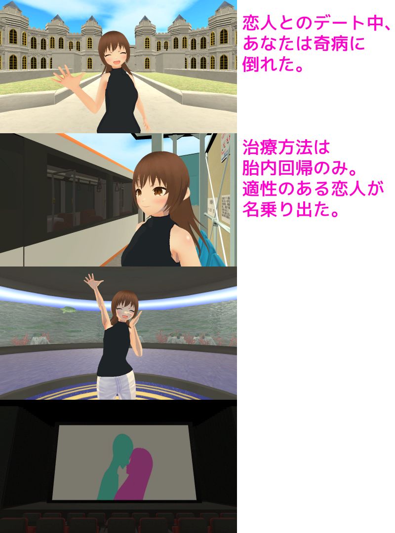ボテ腹xふたなりx胎内回帰 あなたのことを産んであげる サンプル6ページ目