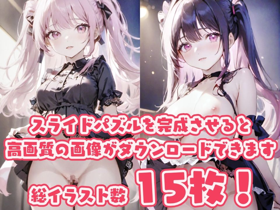 美少女スライドパズル 地雷たくし上げ編 サンプル1ページ目