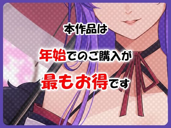 【ミニゲーム】あの子と初詣 〜2024Ver.〜 サンプル1ページ目