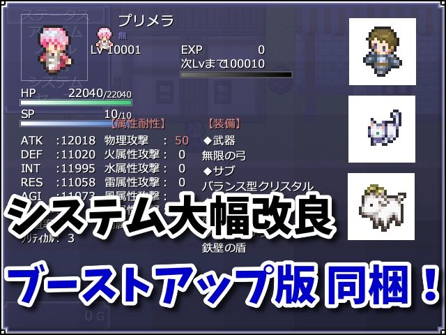 無限ダンジョン無限レベルアップ サンプル1ページ目