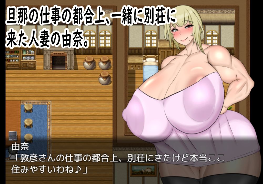 人妻の由奈 - 別荘にてハメ外し - サンプル1ページ目