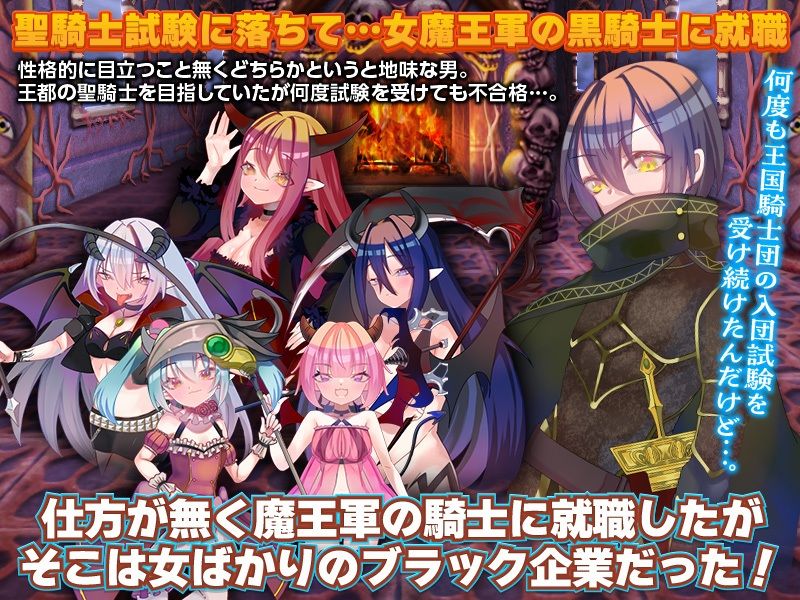 聖騎士試験に落ちたので魔王軍の黒騎士試験を受けました サンプル2ページ目