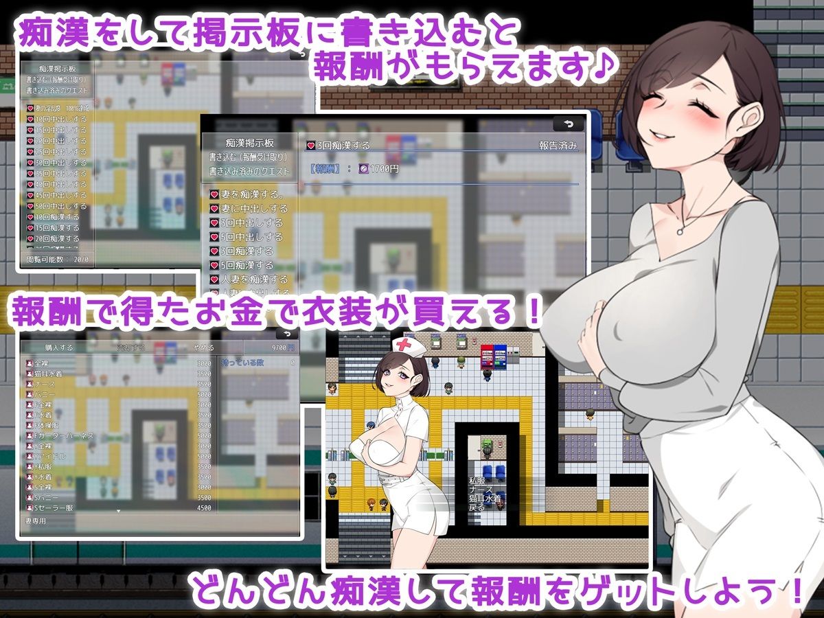 痴●掲示板 〜ターゲットは奥様です〜 サンプル4ページ目