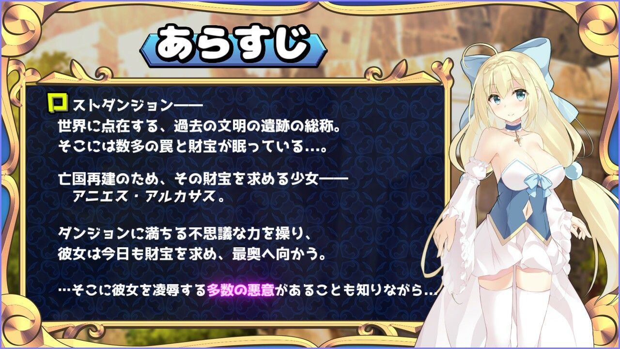 姫騎士アニエスと淫欲の罠 サンプル1ページ目