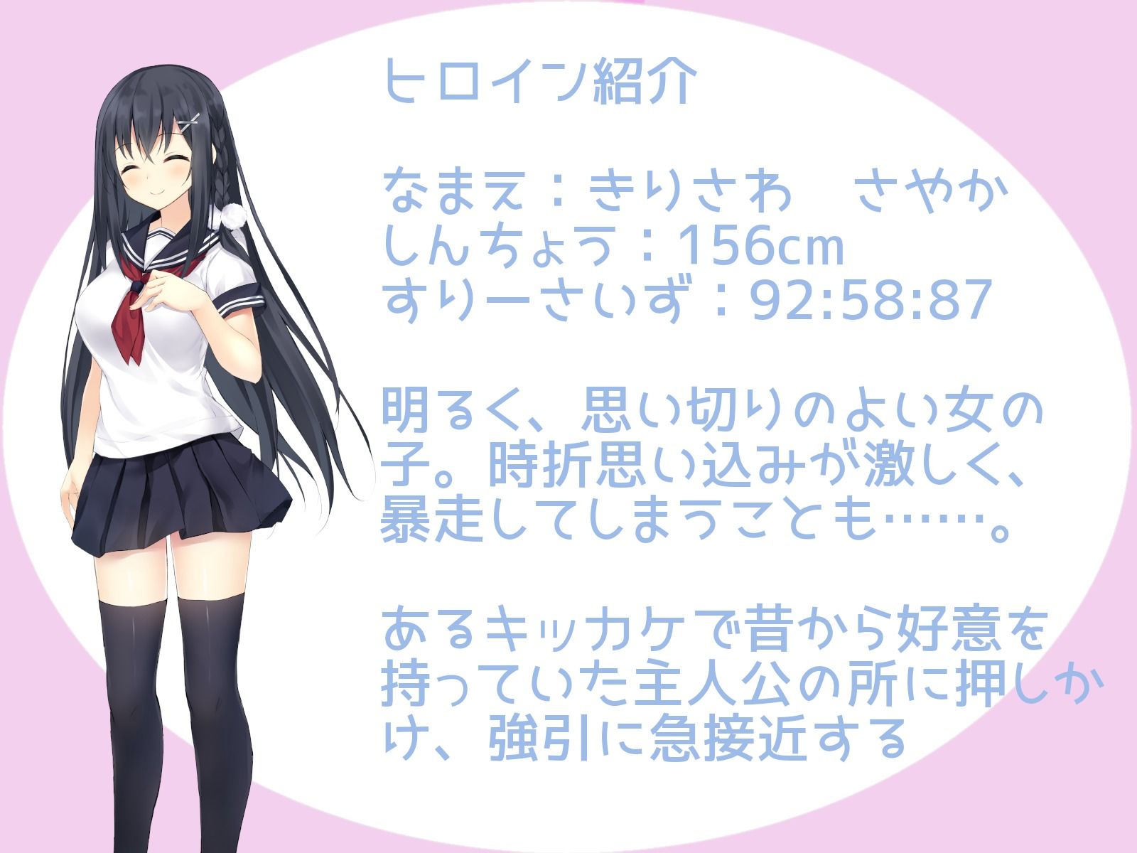 黒髪幼馴染に迫られて イチャラブ同棲生活！ サンプル1ページ目