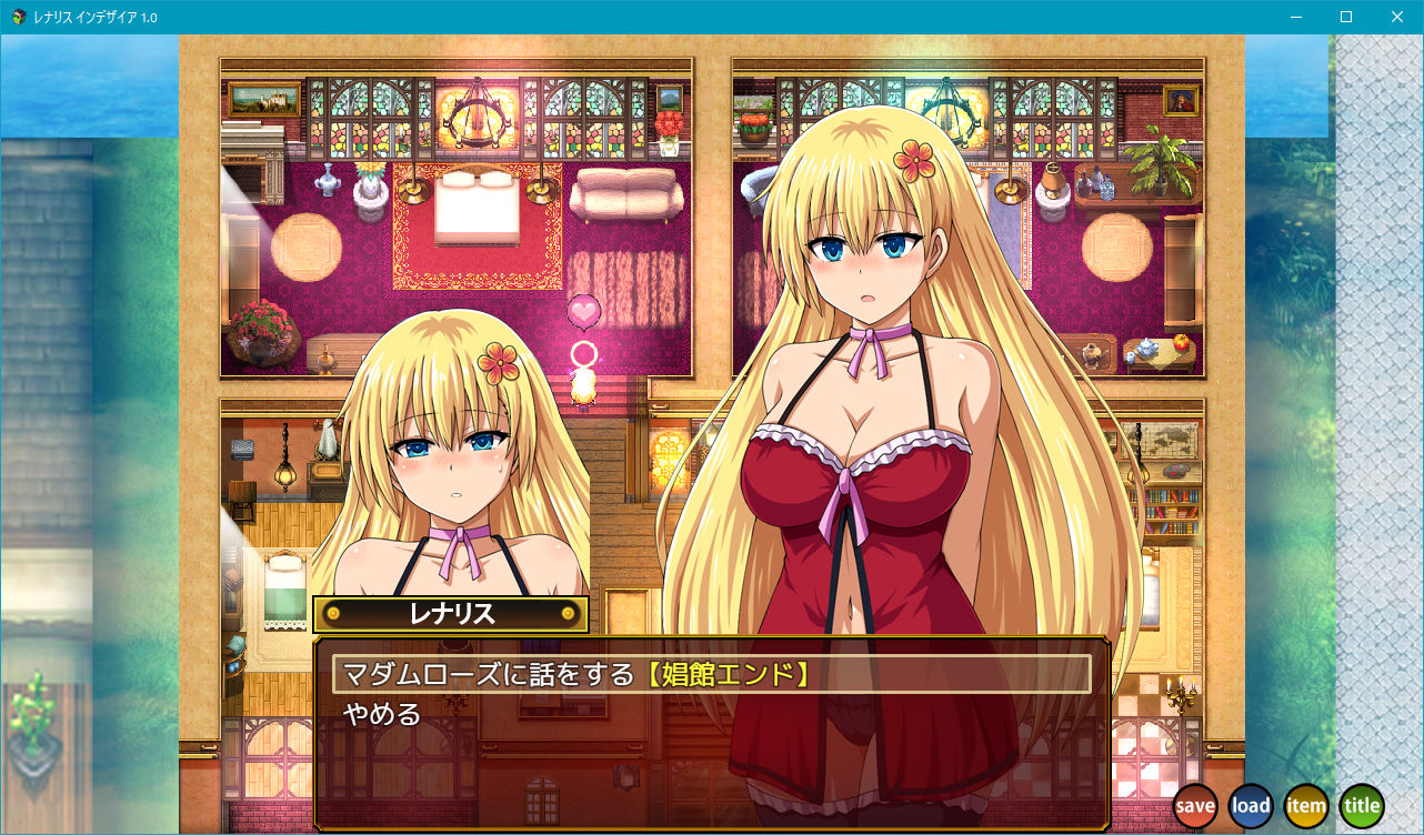 レナリスインデザイア サンプル1ページ目