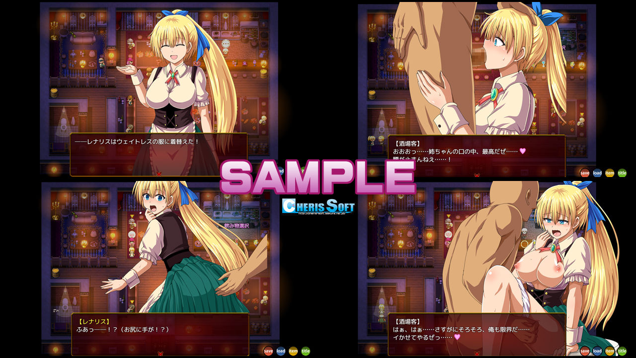 レナリスインデザイア サンプル3ページ目