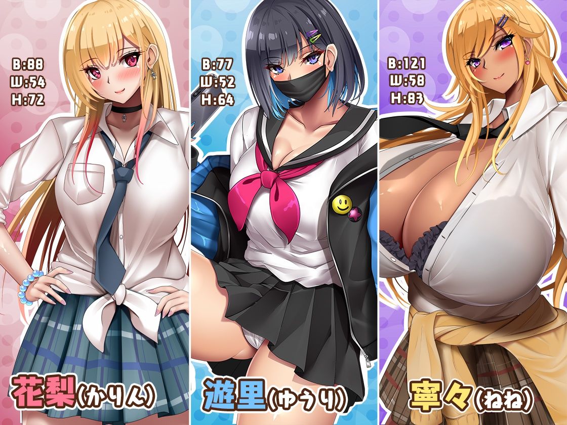 オタクに優しいギャルと寝取られ学園生活 サンプル2ページ目