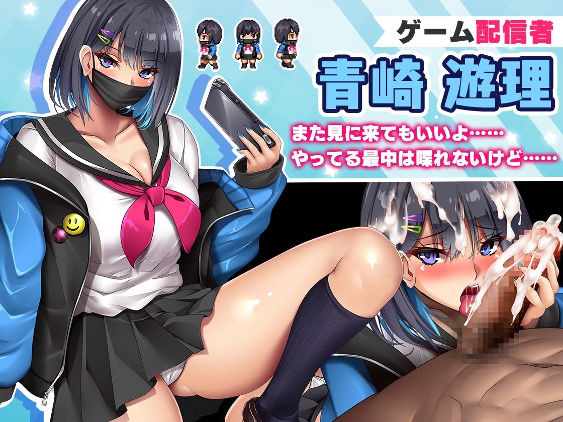 オタクに優しいギャルと寝取られ学園生活 サンプル4ページ目