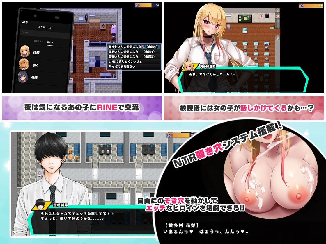 オタクに優しいギャルと寝取られ学園生活 サンプル7ページ目