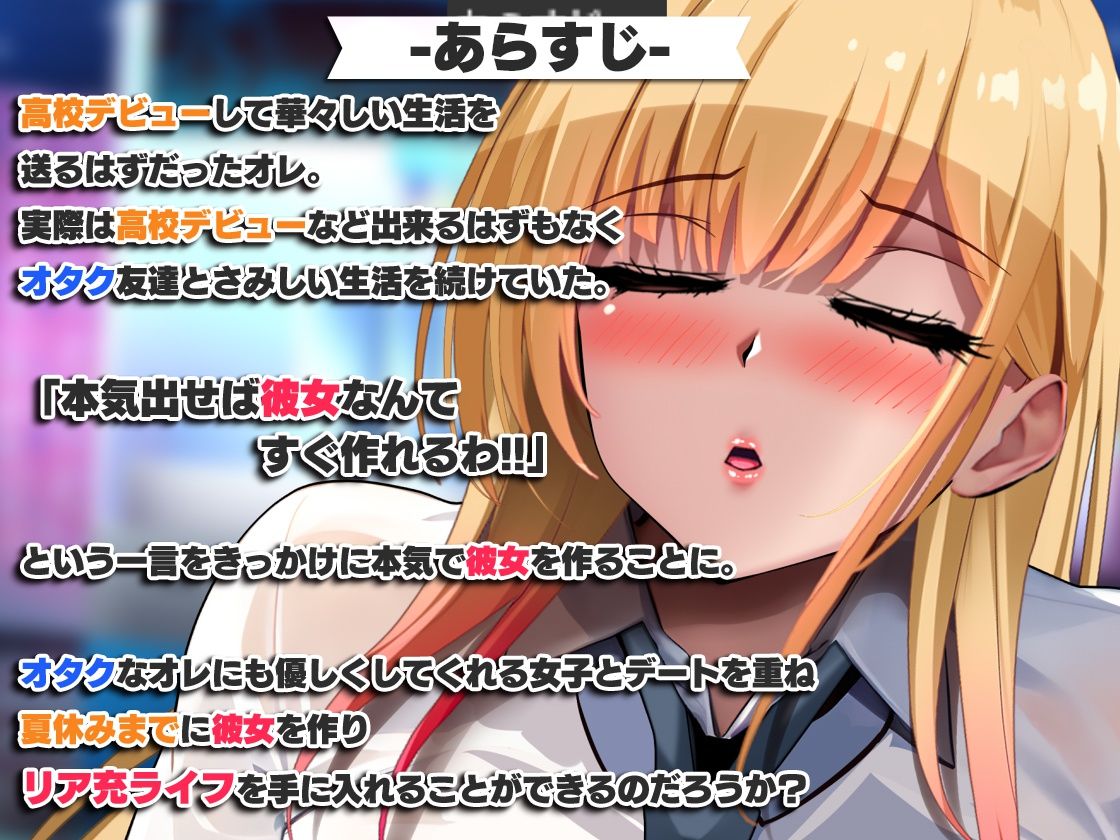 オタクに優しいギャルと寝取られ学園生活 サンプル9ページ目