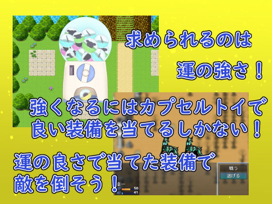 ガチャッと勇者！ サンプル2ページ目