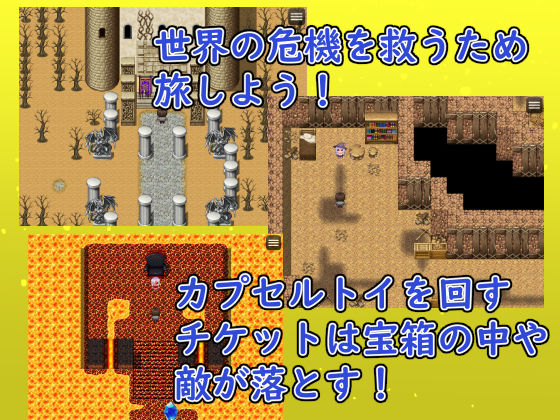 ガチャッと勇者！ サンプル3ページ目