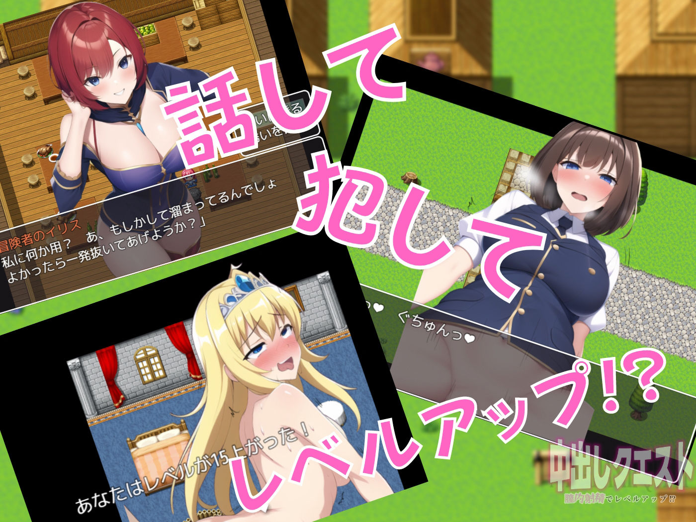 中出しクエスト 〜膣内射精でレベルアップ！？〜 サンプル3ページ目