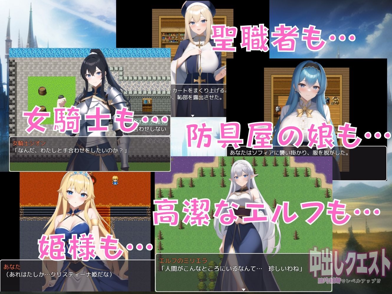 中出しクエスト 〜膣内射精でレベルアップ！？〜 サンプル4ページ目