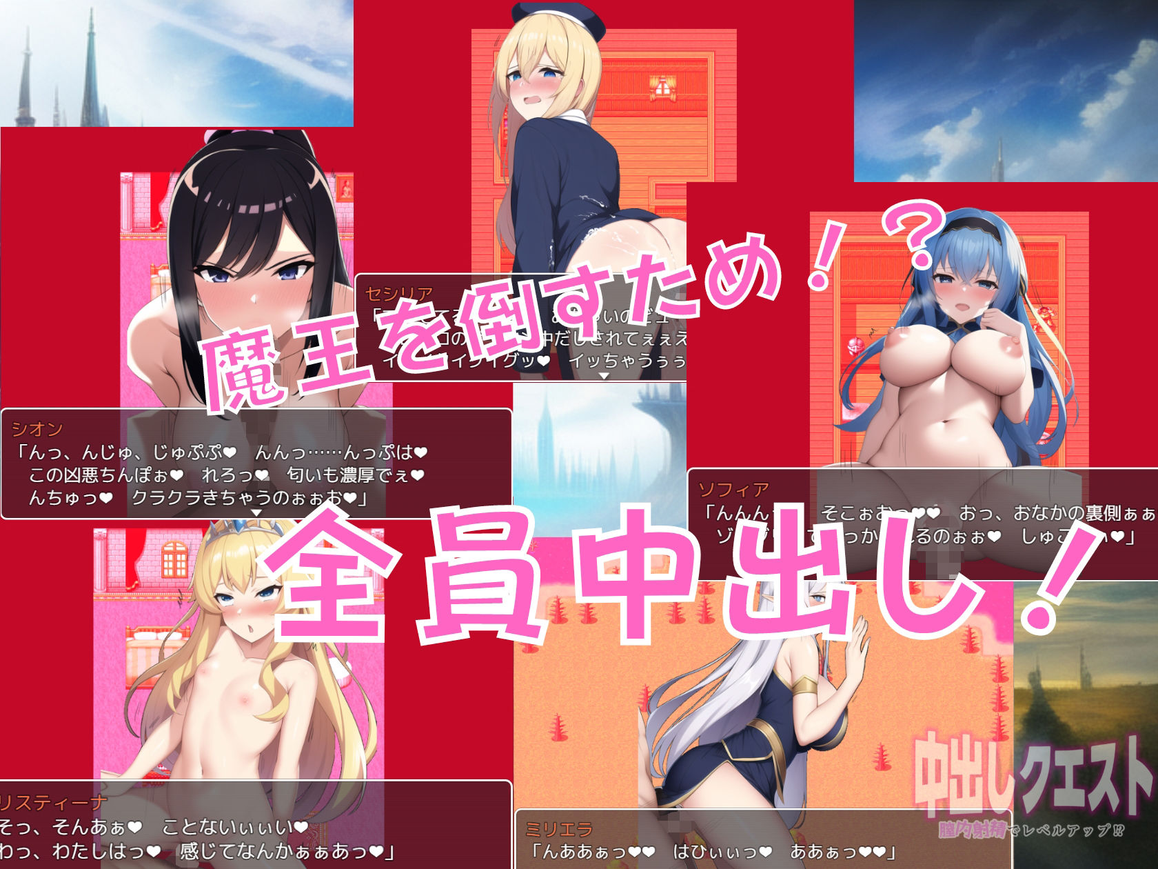 中出しクエスト 〜膣内射精でレベルアップ！？〜 サンプル5ページ目