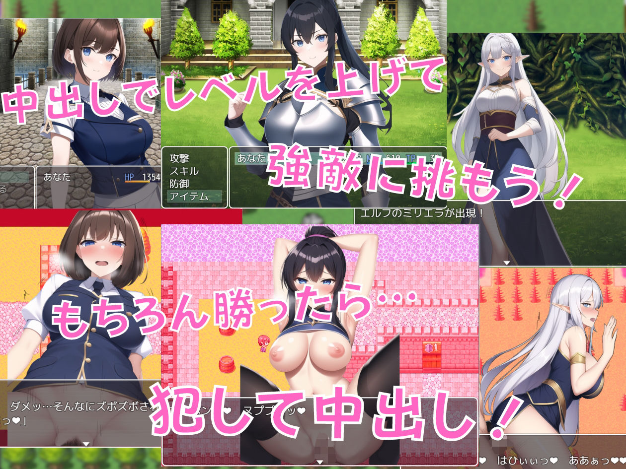 中出しクエスト 〜膣内射精でレベルアップ！？〜 サンプル6ページ目