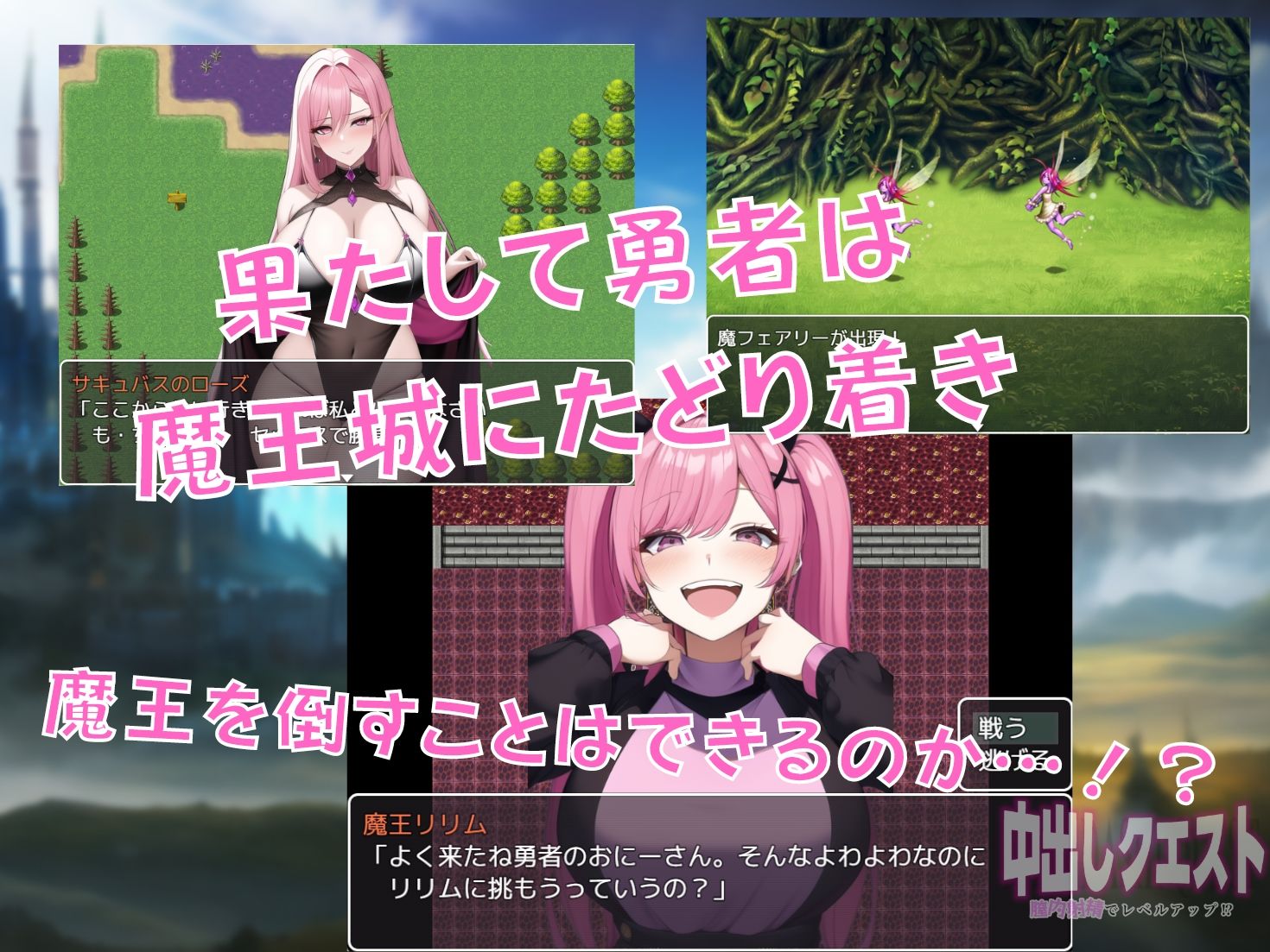 中出しクエスト 〜膣内射精でレベルアップ！？〜 サンプル7ページ目