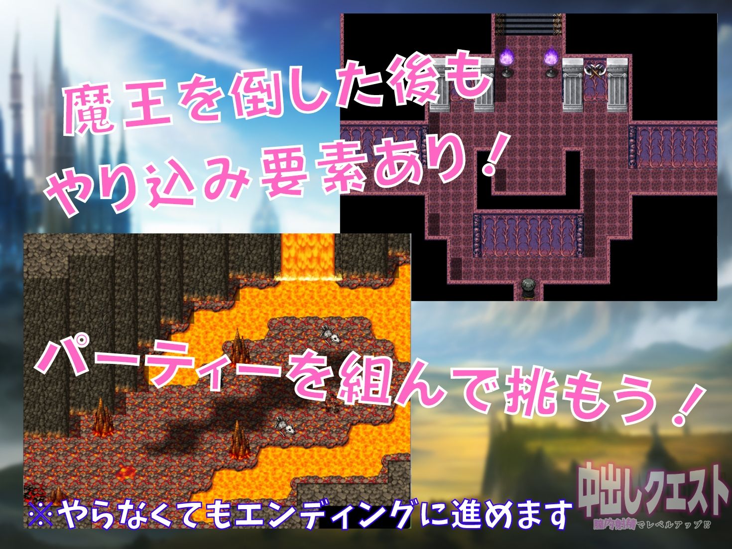 中出しクエスト 〜膣内射精でレベルアップ！？〜 サンプル9ページ目