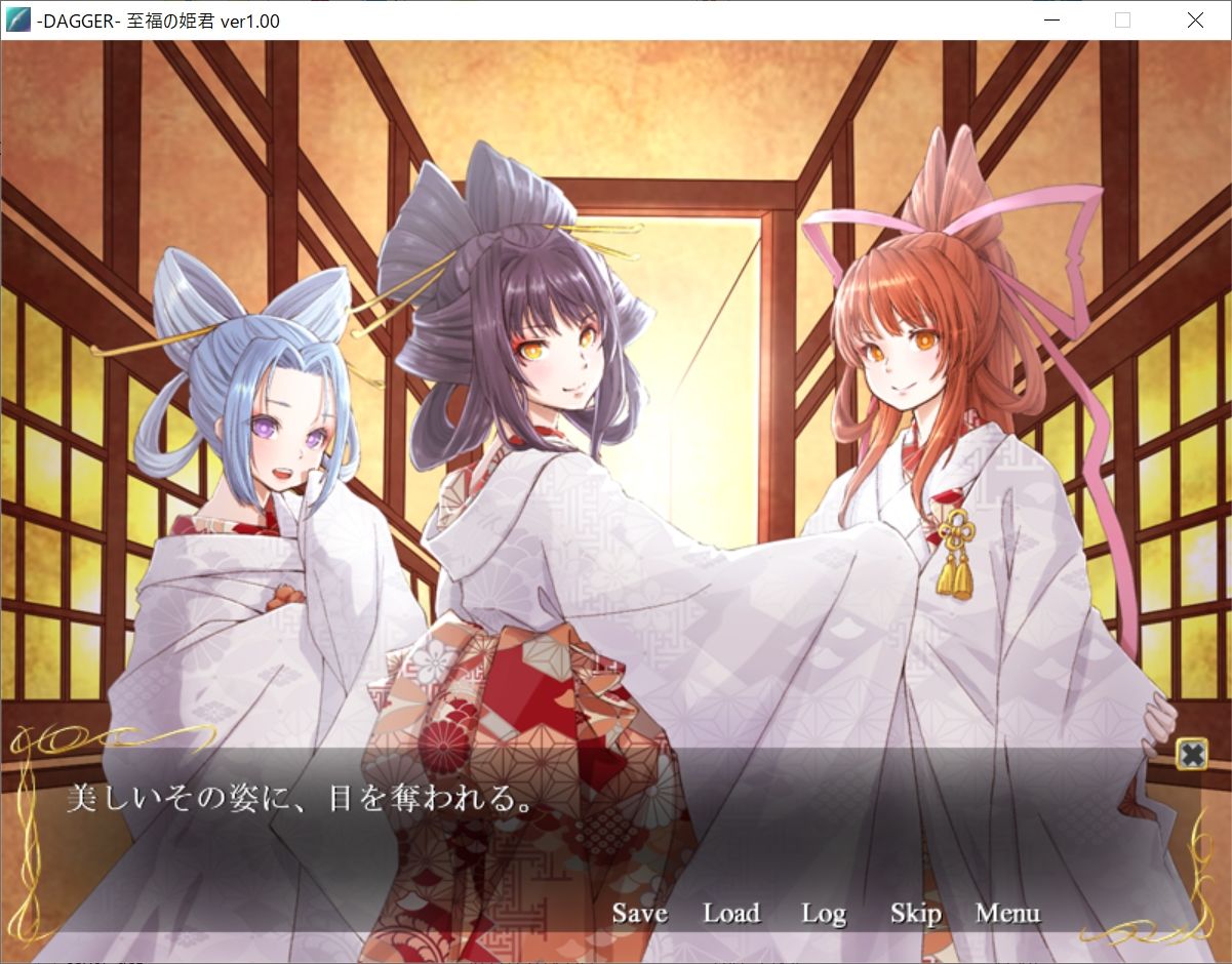 DAGGER  vol.07 至福の姫君 サンプル2ページ目