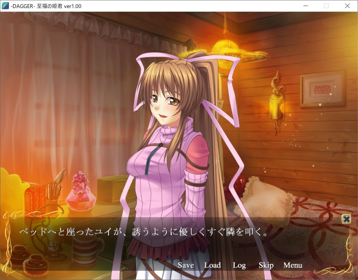 DAGGER  vol.07 至福の姫君 サンプル5ページ目