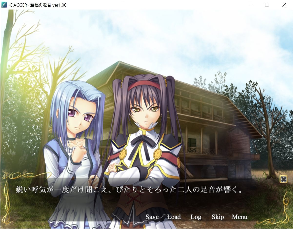 DAGGER  vol.07 至福の姫君 サンプル6ページ目