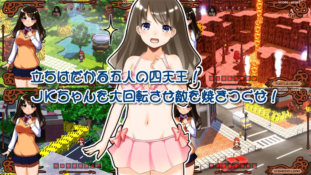 JKちゃんはなひら大回転！ サンプル1ページ目